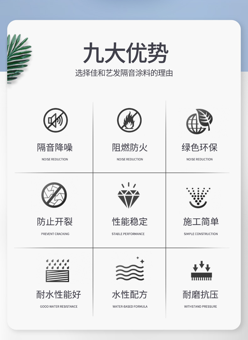 吸音隔音涂料  詳情頁02.jpg