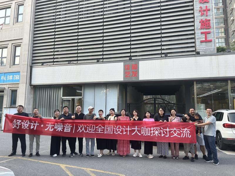 好設(shè)計(jì) 無噪音.jpg