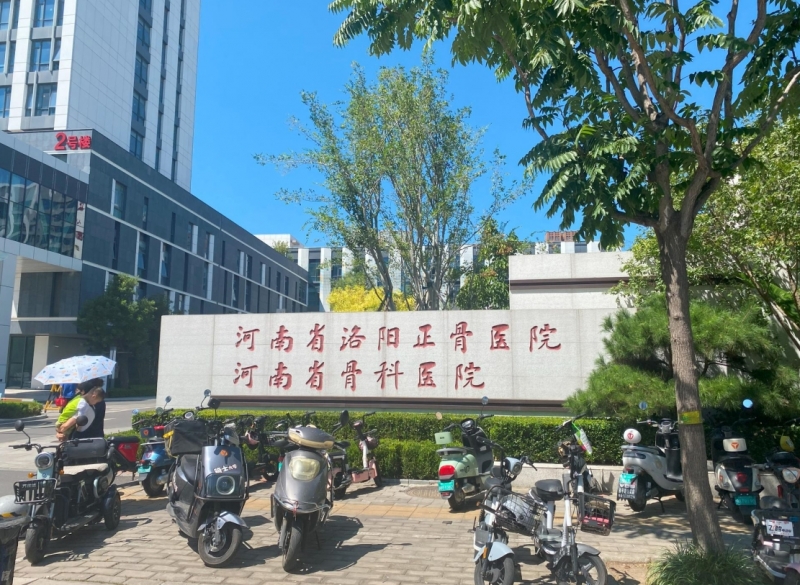 骨科醫院.png